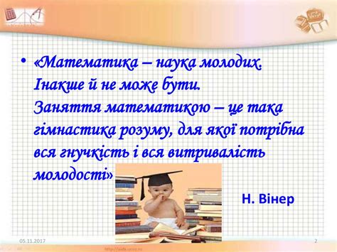 Звичайні дроби - презентация онлайн