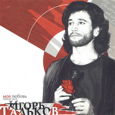 Holiday - song and lyrics by Igor Talkov | Spotify