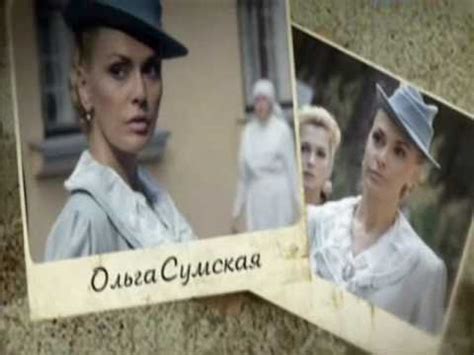 Сериал Вера, Надежда, Любовь - YouTube