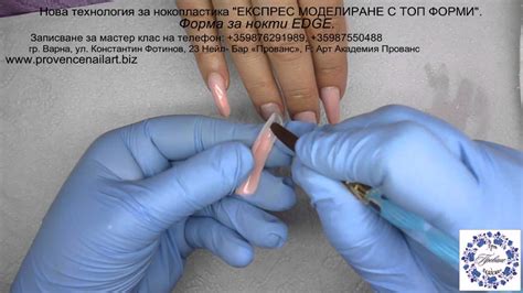 Ноктопластика форма EDGE. Нова технология за моделиране на нокти ...