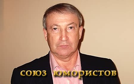 СЕМЁН АЛЬТОВ - Официальный сайт союза юмористов