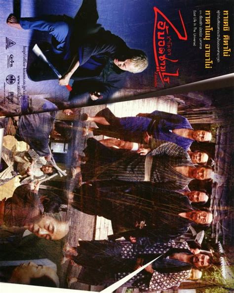 Zatoichi - movie POSTER (Style D) (11" x 14") (2003) - Walmart.com