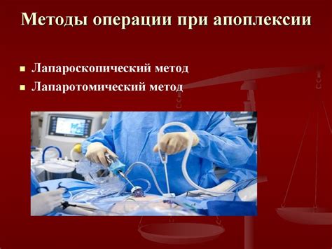 Апоплексия яичника. Распространенность - презентация онлайн