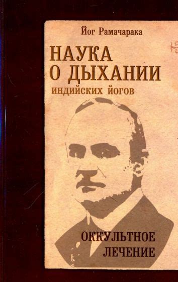 Книга: "Агни-йога" - Николай Рерих. Купить книгу, читать рецензии ...