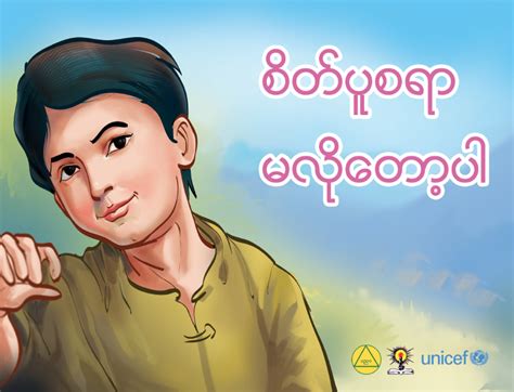 ไม่ต้องกังวล | LearnBig