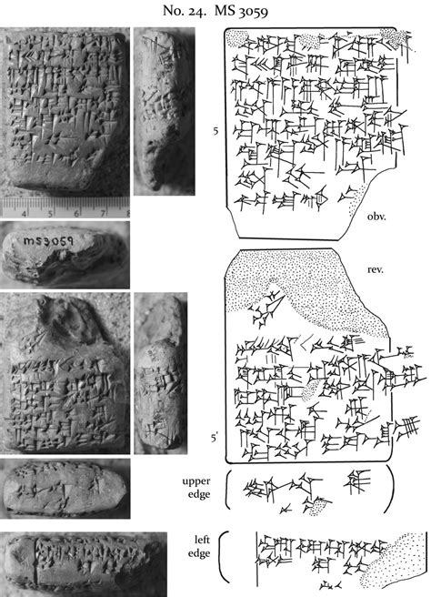 CUSAS 32, 24b | Sources of Early Akkadian Literature