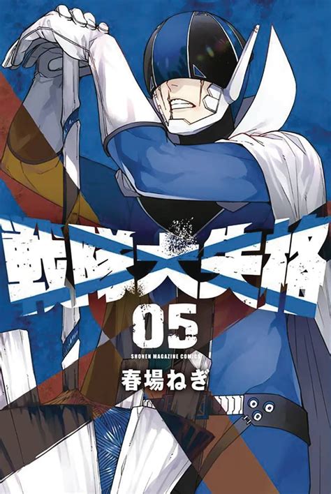 JAN232246 - GO GO LOSER RANGER GN VOL 05 (MR) - Previews World