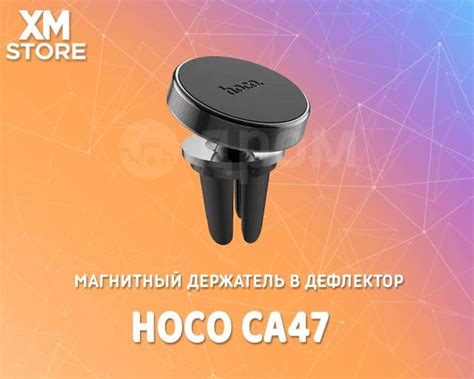 Купить Магнитный держатель в дефлектор Hoco CA47 в Хабаровске по цене ...