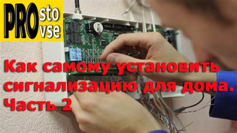 Как установить сигнализацию, часть 2 Настройка охранного прибора ОКО U ...