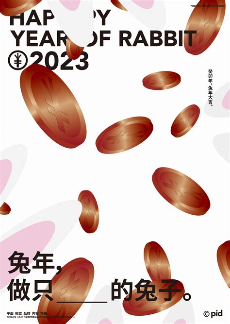 put out your money hongbao — POSITIVE IMAGINARY DESIGN