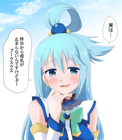 Aqua (KonoSuba) - Kono Subarashii Sekai ni Shukufuku wo! - Image by ...