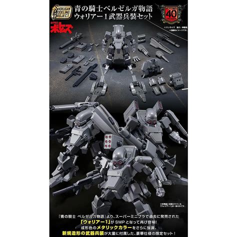 代理版 盒玩 SMP 裝甲騎兵外傳 青之騎士物語 WARRIOR 1 武器兵裝套組.鋼彈.鋼彈模型.麗王.玩具王國世界.