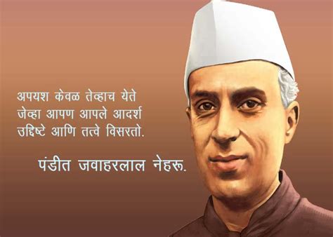 javaharall nahanpr yaca bhashhanae pandit jawaharlal nehru speech  marathi
