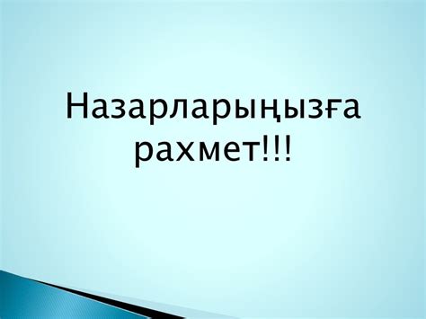 Microsoft Office Power Point - презентация құру - презентация онлайн