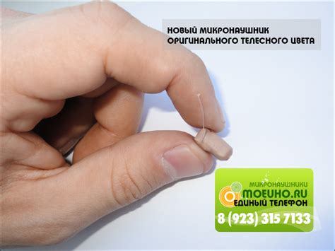 Микронаушник в Красноярске | продажа, прокат, аренда микронаушников ...