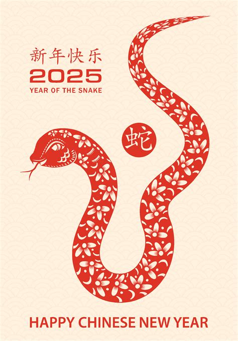 Happy Chinese new year 2025 Zodiac sign, year of the Snake 36932224 ...