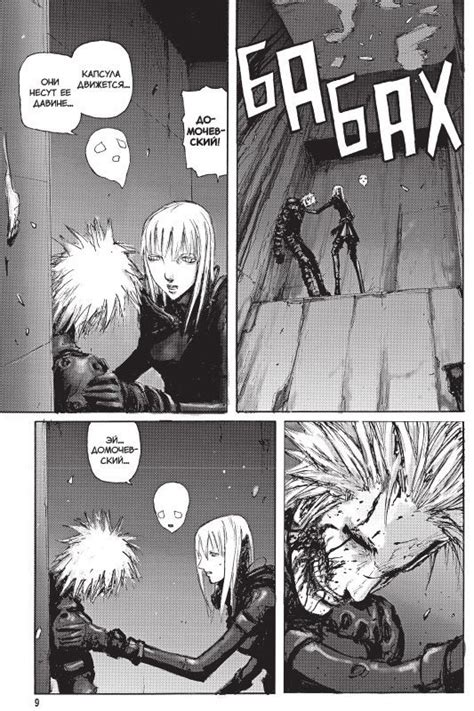 Blame! Том 8. - купить мангу по цене 315 р.