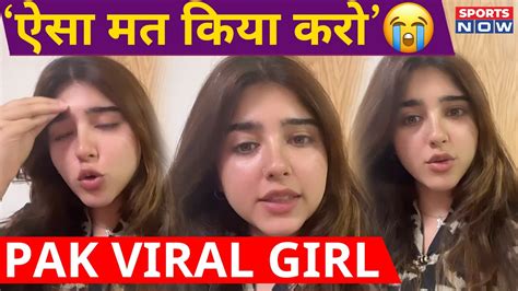 pakistani viral girl ka hara  emotional video ind  pak bumrah