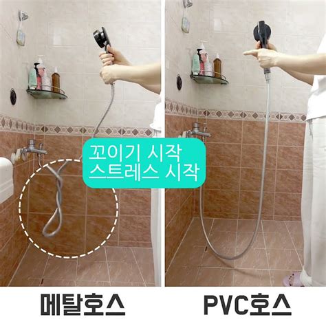 우아한맘 PVC 샤워호스 - YouTube