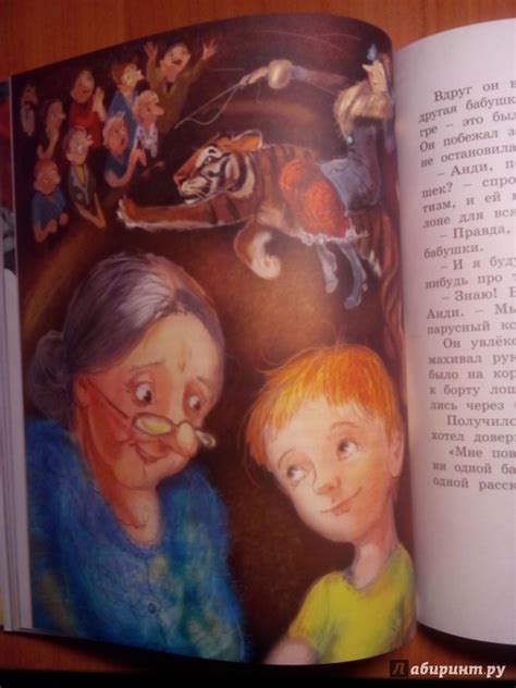 Книга: Бабушка на яблоне - Мира Лобе. Купить книгу, читать рецензии ...