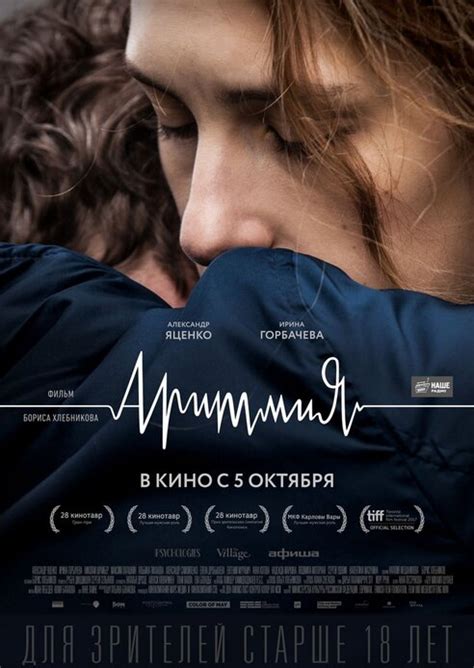 Лучшие мелодрамы в истории. Топ-100 по версии «Фильм Про» - подборки ...