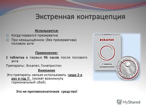 Презентация на тему: "Подростковое ( амбулаторное ) отделение ГУЗ ...