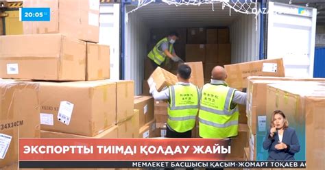 Қазақстанда экспорт жағы төмендеген - «Qazaqstan» Ұлттық телеарнасы