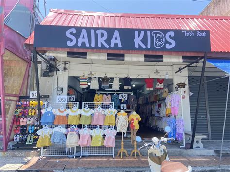 Saira Kids shop
