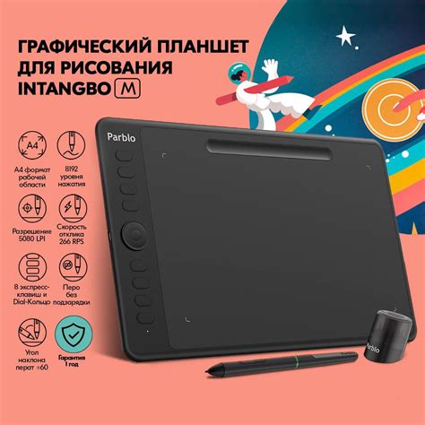 Графический Планшет для Компьютера купить на OZON по низкой цене