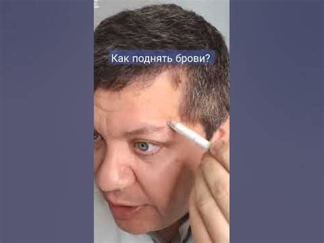 Как поднять брови? - YouTube