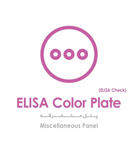 ELISA Color Plate - پیشگامان سنجش