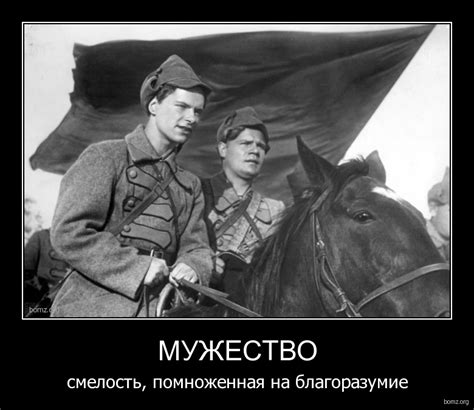 ЧТО ТАКОЕ МУЖЕСТВО? | Ответы Mail