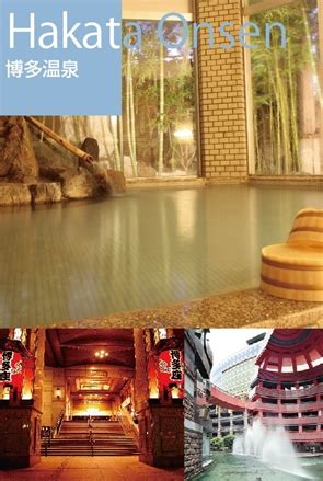 HOT SPRING GUIDE - Onsen Fukuoka