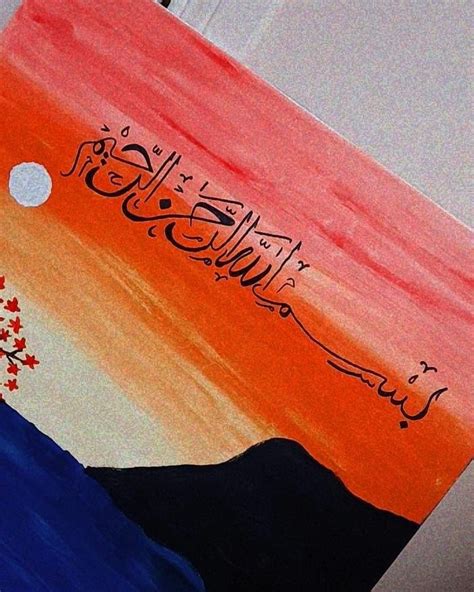 Bismilallah calligraphy