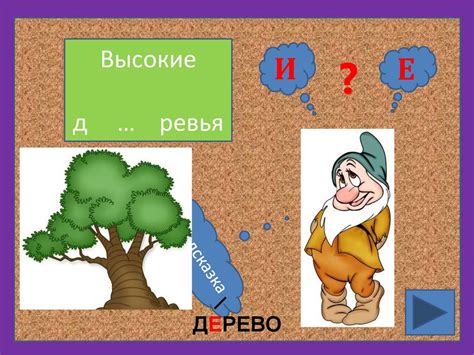 Тренажёр «Безударные гласные» - презентация онлайн