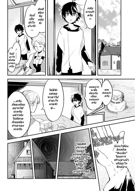 อ่านการ์ตูน Ubau Mono Ubawareru Mono 4 TH แปลไทย อัพเดทรวดเร็วทันใจที่