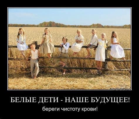 Скрещивание и смешанные браки ведут к болезням, вырождению и безплодию ...