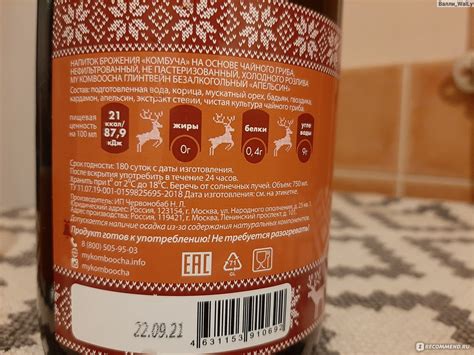 Безалкогольный напиток My Komboocha "Комбуча" на основе чайного гриба ...