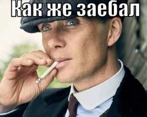 Create meme "Thomas Shelby, peaky blinders" - Pictures - Meme-arsenal.com