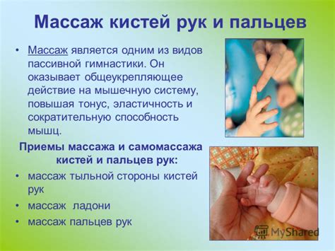 Презентация на тему: "Развитие мелкой моторики. Всестороннее ...