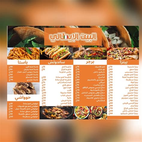 Vertical restaurant menu by Ahmed Tarkan on Dribbble