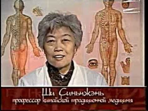 Китайский точечный массаж - YouTube