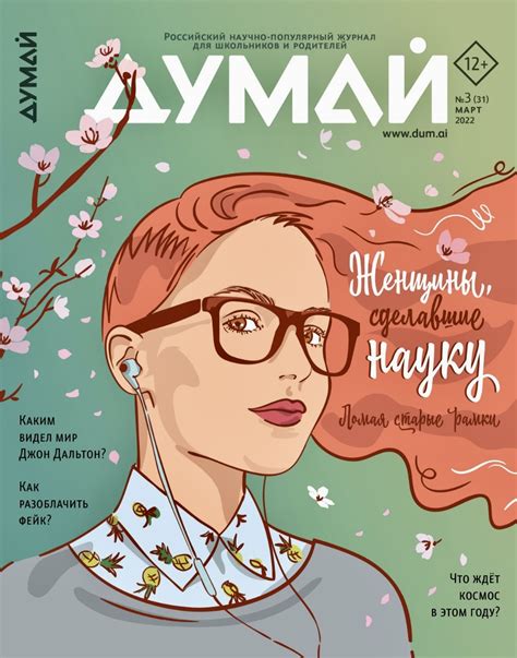 Полная коллекция "ДУМАЙ"