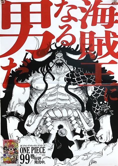 ONE PIECE CHAPTER 1015: CHAINED | Page 19 | Worstgen