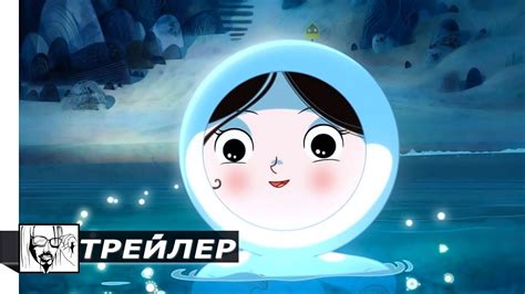 Песнь моря | Мультик | Трейлер (2015) HD - YouTube