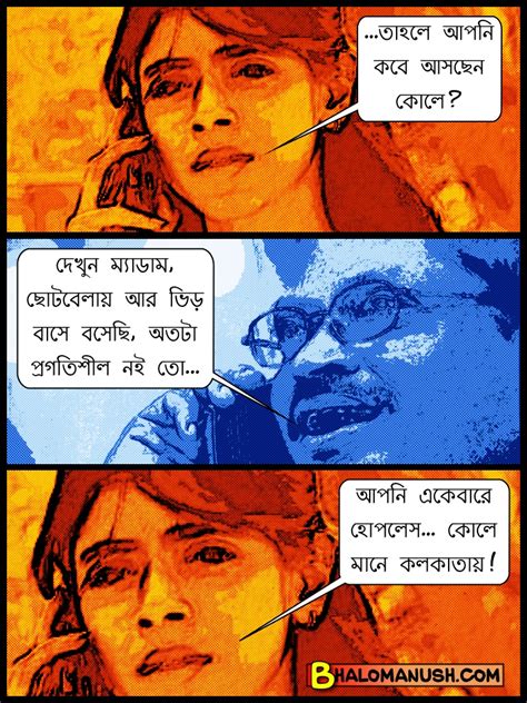 Bangla comics – Bhalomanush – ভালোমানুষ.কম