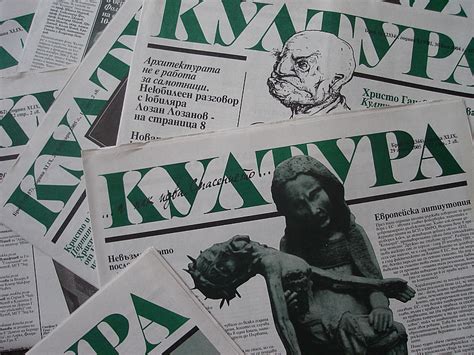 В-к ”Култура” от 97-ма: Българите имат право да връщат обратно ка...