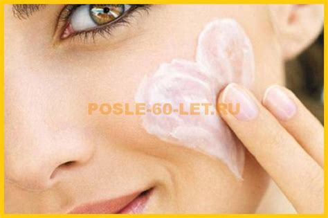 Лучший крем в возрасте после 60 - 65 лет
