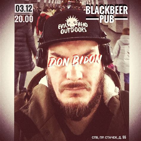 Don Bidon ( Дон Бидон ) - музыкальная группа | ВКонтакте