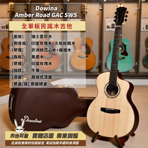 dowina amber road gac sws